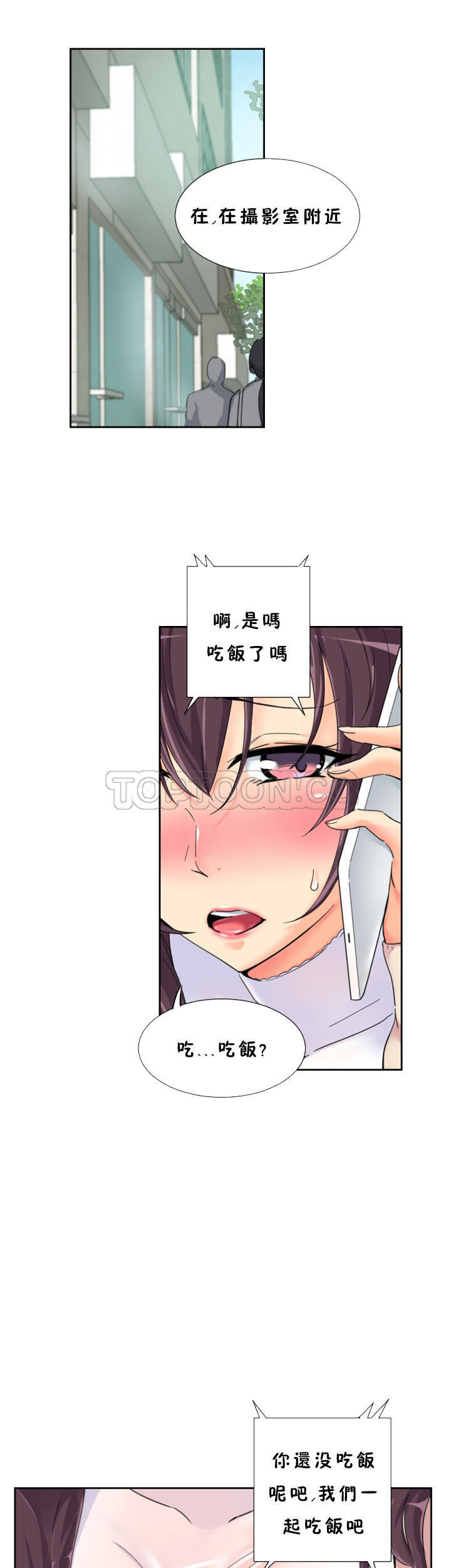 调教妻子 第34话 第4页