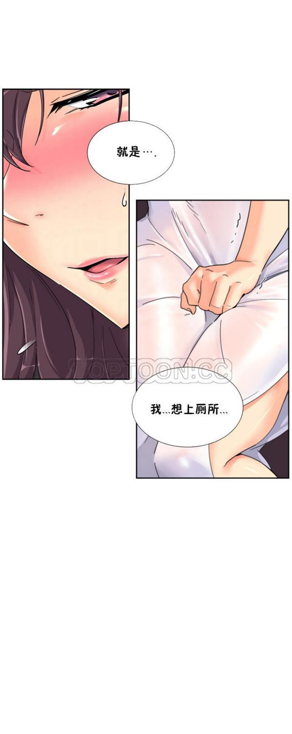 调教妻子 第36话 第8页