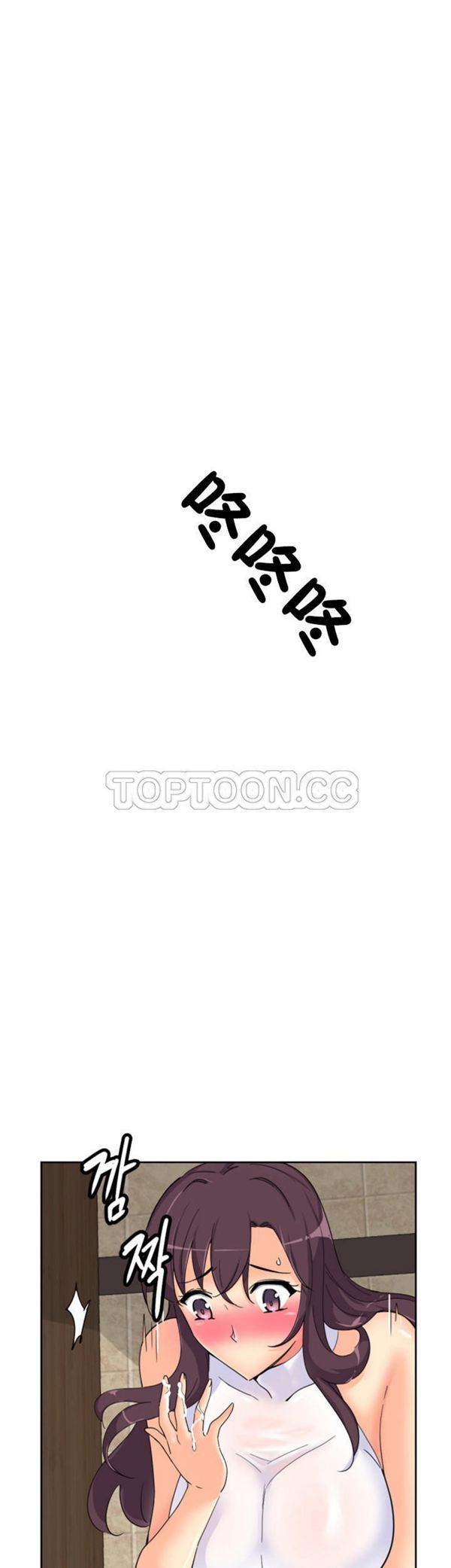 调教妻子 第37话 第3页