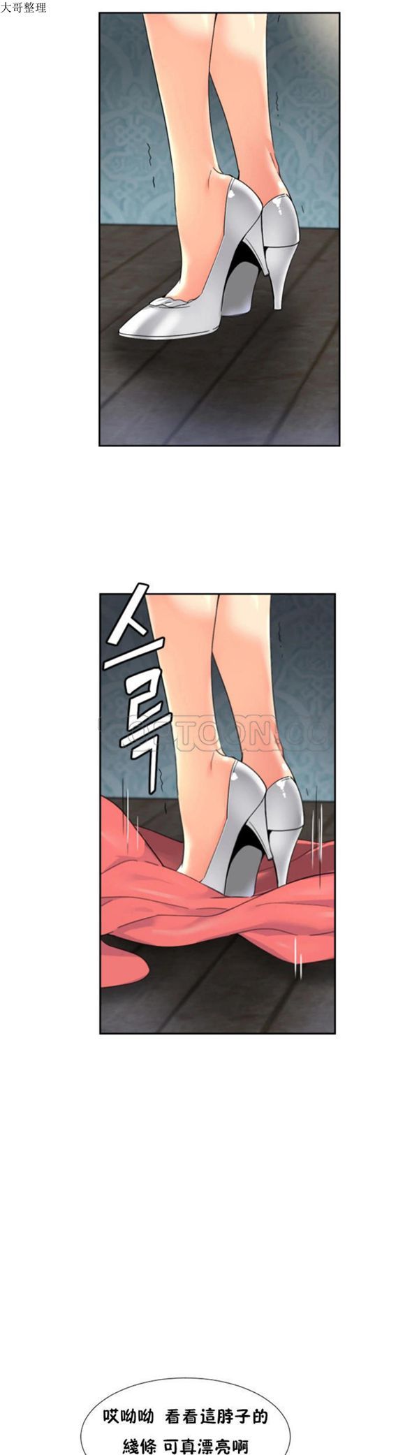 调教妻子 第40话 第7页