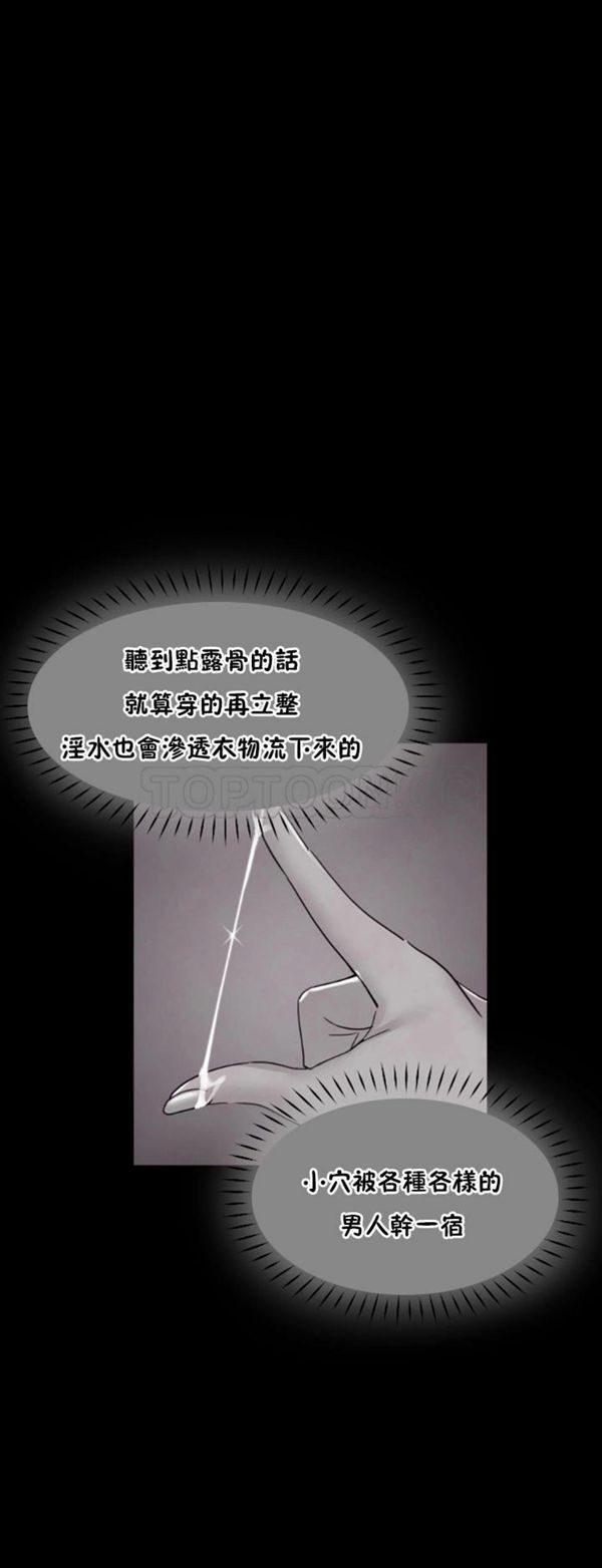 调教妻子 第43话 第1页