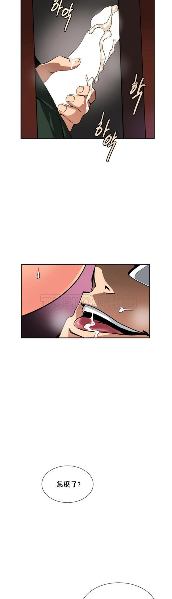 调教妻子 第46话 第2页
