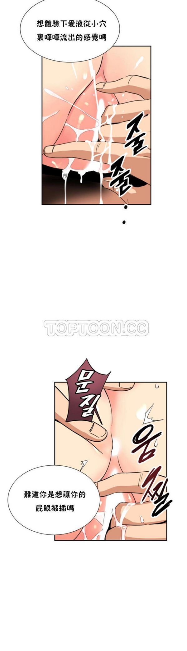调教妻子 第46话 第7页