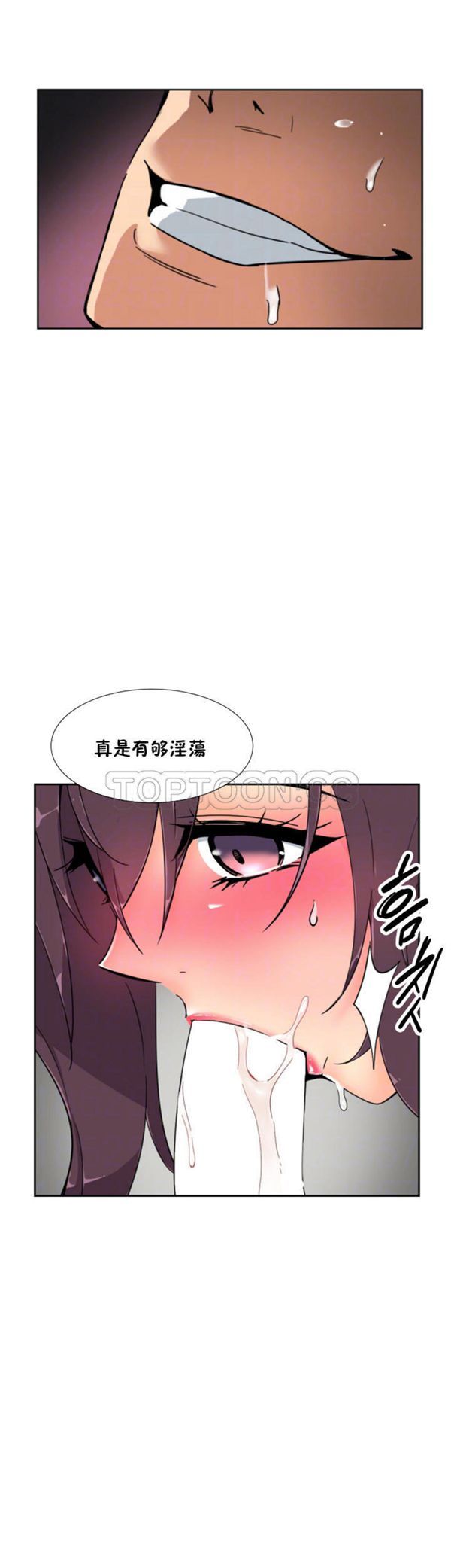 调教妻子 第46话 第8页