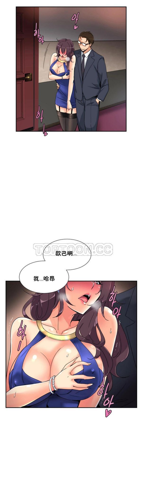 调教妻子 第47话 第1页