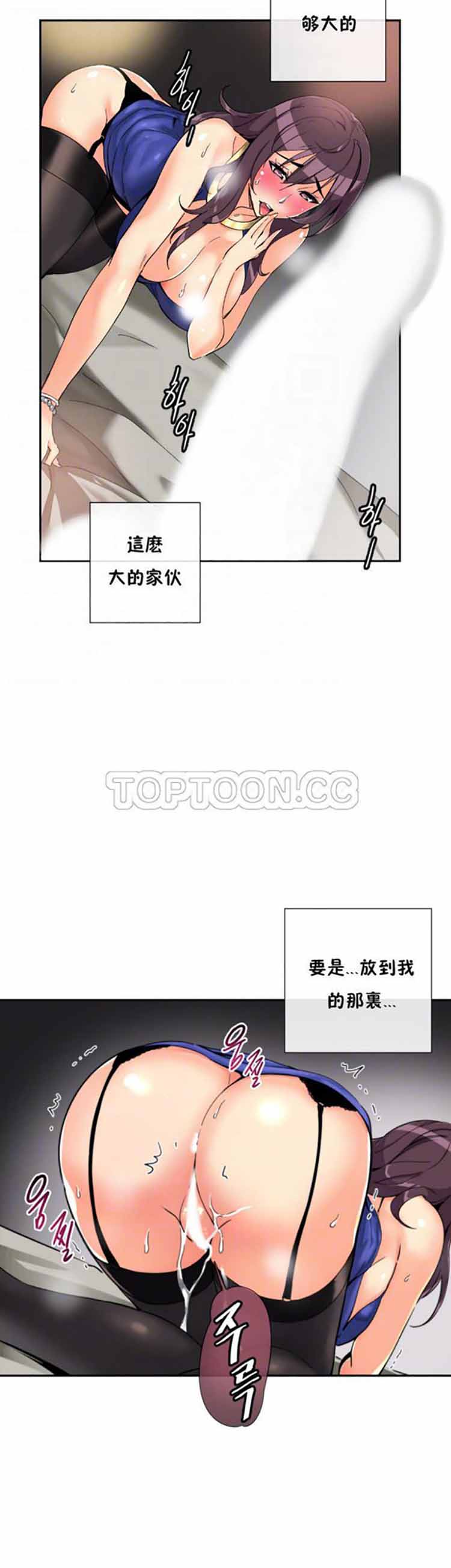 调教妻子 第48话 第7页