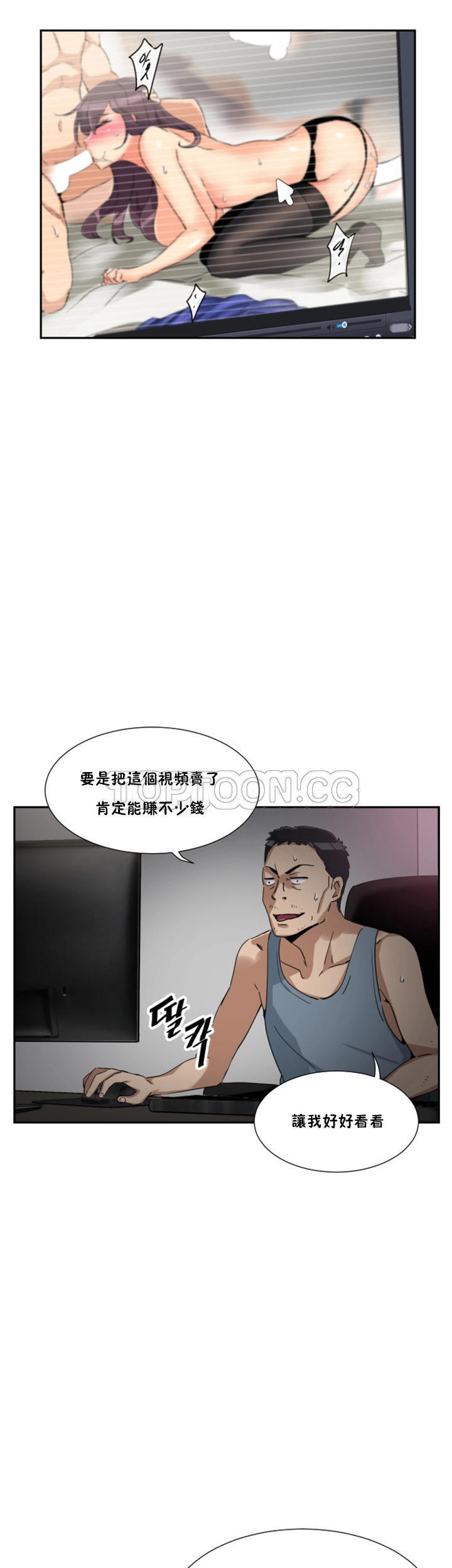 调教妻子 第50话 第1页