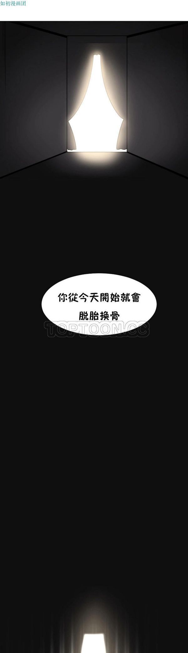 调教妻子 第52话【完结】 第1页