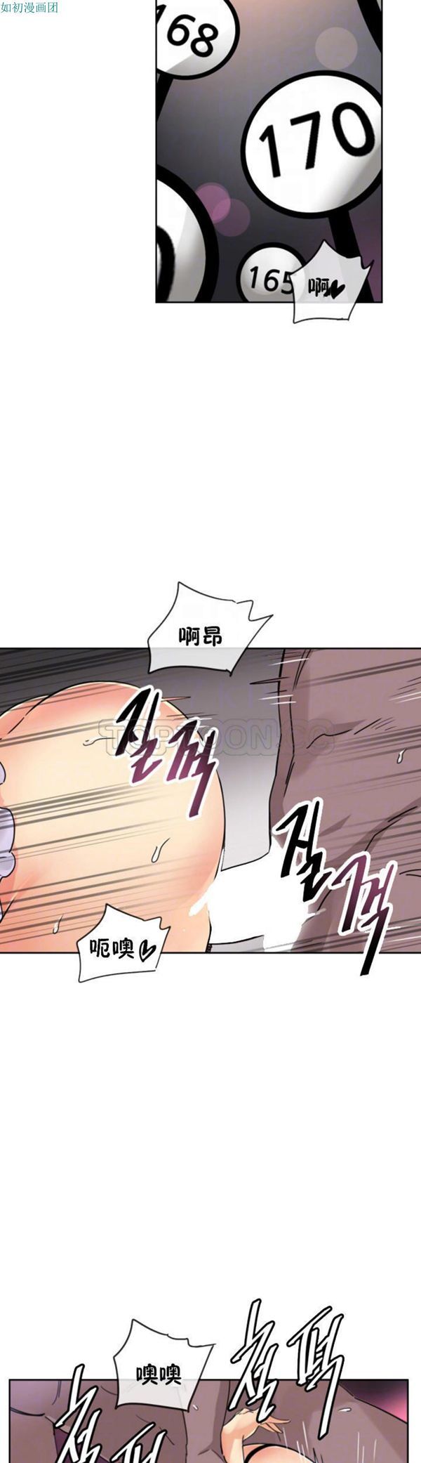 调教妻子 第52话【完结】 第3页