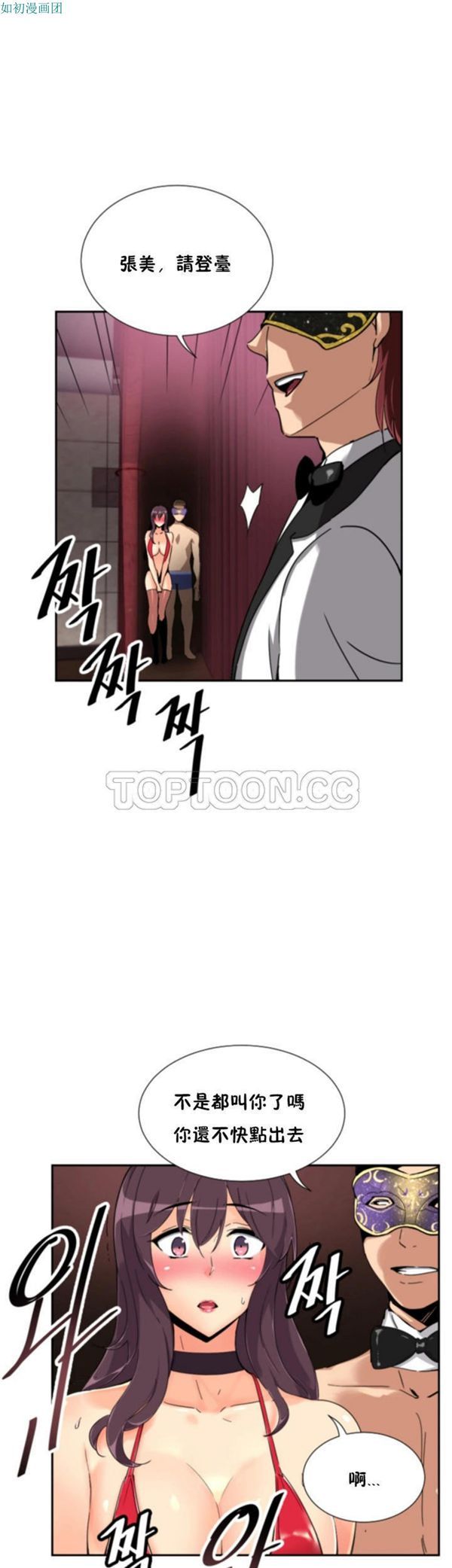调教妻子 第52话【完结】 第8页