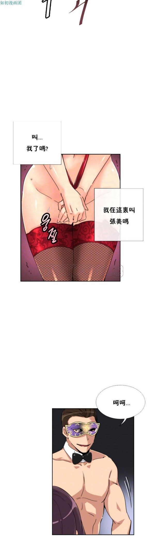 调教妻子 第52话【完结】 第9页