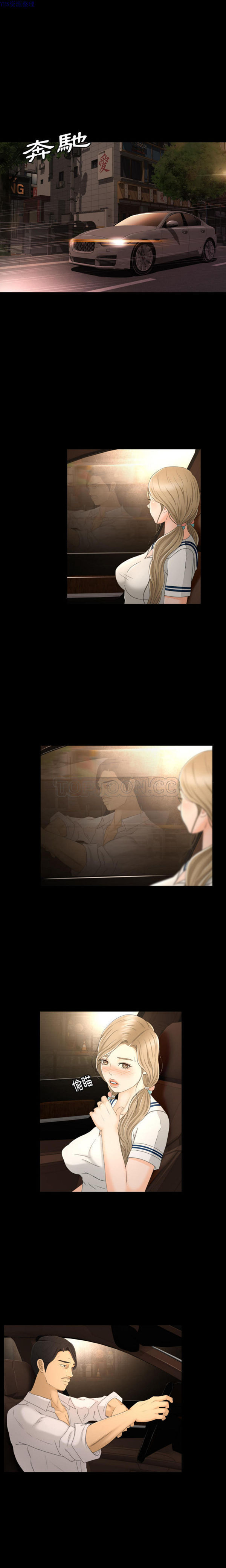 独家专属契约 第7话 第1页