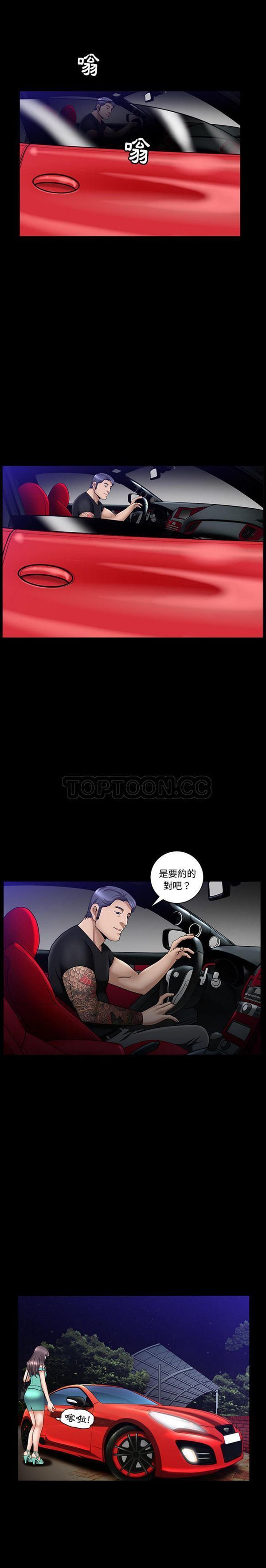善良的她 第6话 第1页