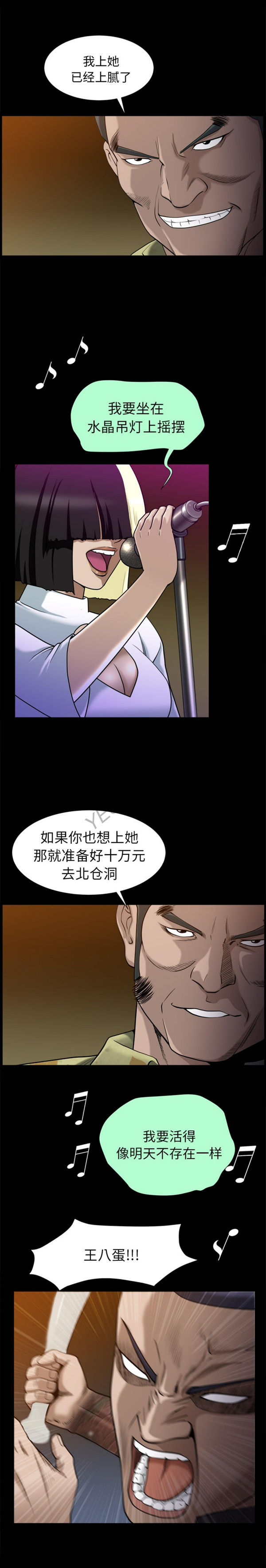善良的她 第9话 第1页