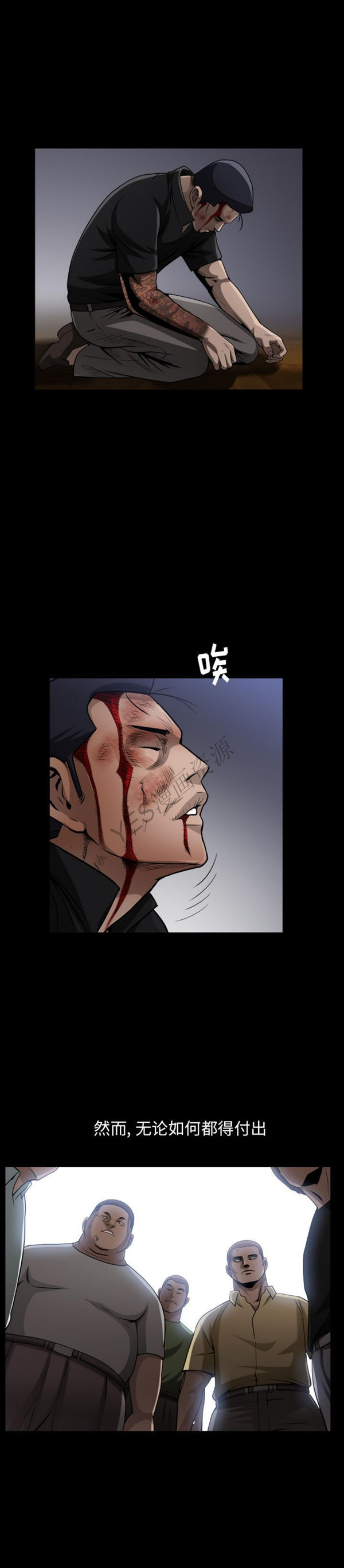 善良的她 第9话 第4页