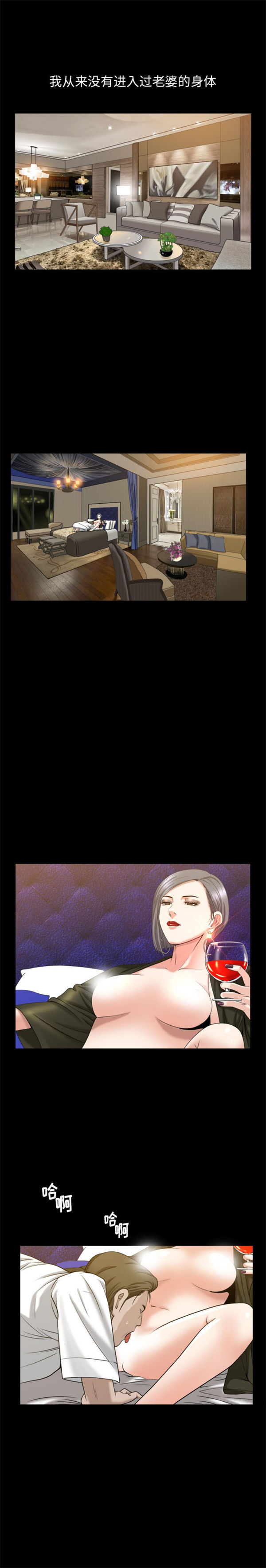善良的她 第9话 第8页