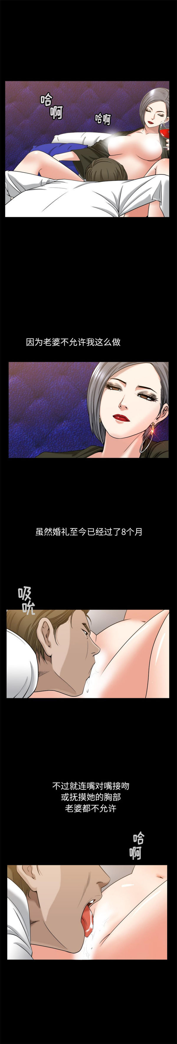善良的她 第9话 第9页