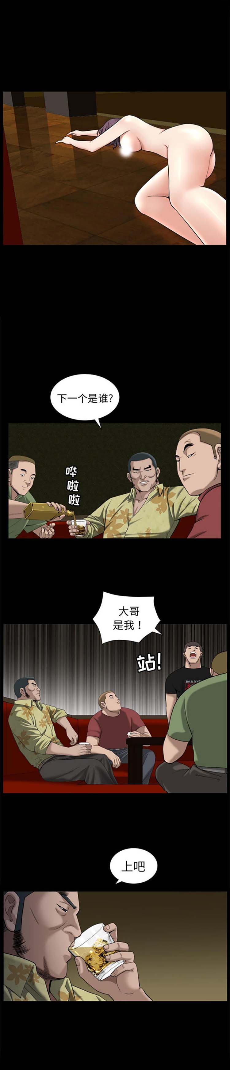 善良的她 第8话 第7页
