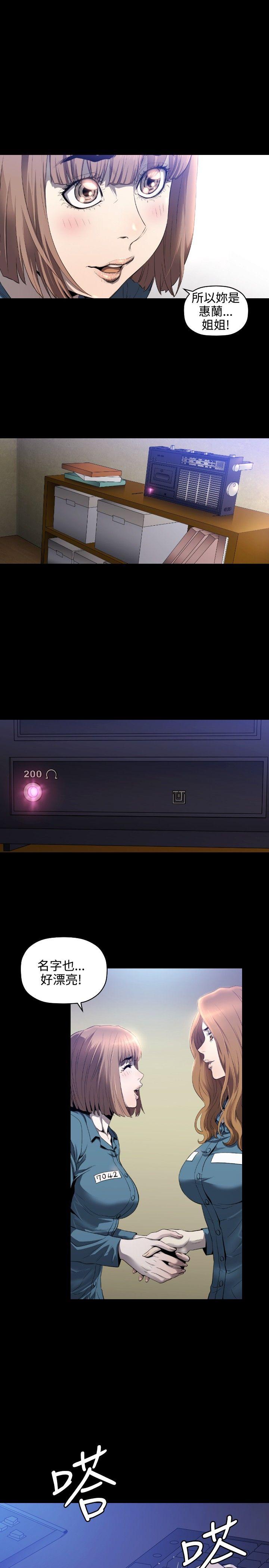 花冠：无法盛开的花 第5话 第6页