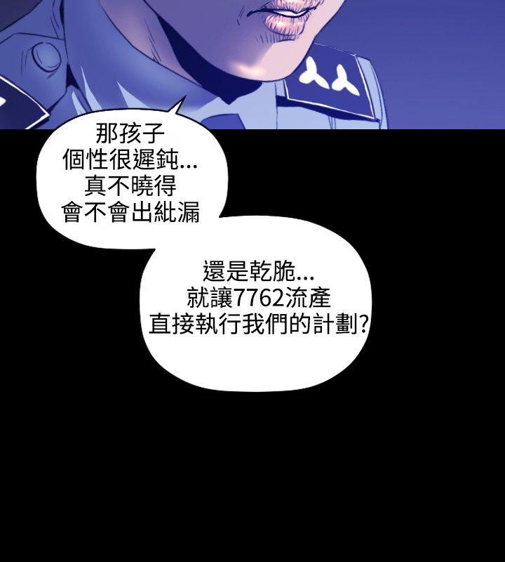 花冠：无法盛开的花 第5话 第9页