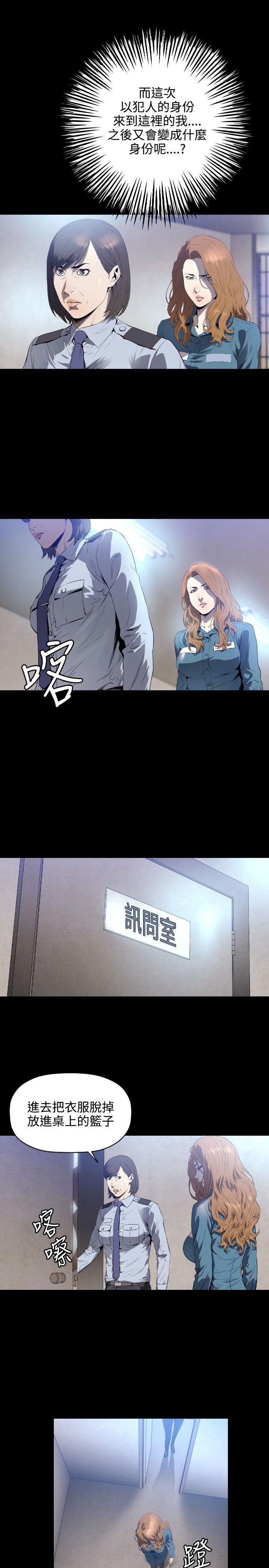 花冠：无法盛开的花 第2话 第6页
