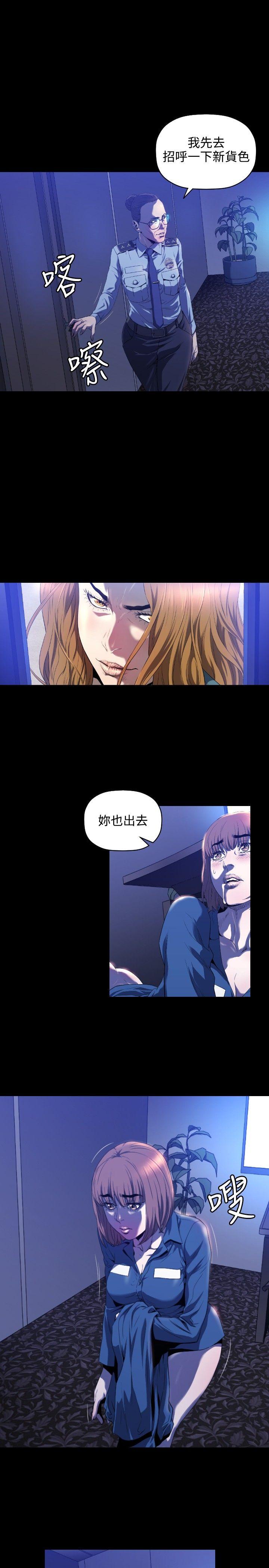 花冠：无法盛开的花 第3话 第4页