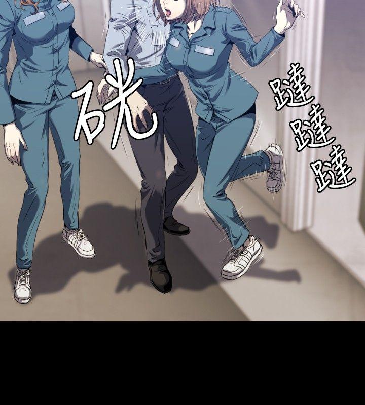 花冠：无法盛开的花 第3话 第9页