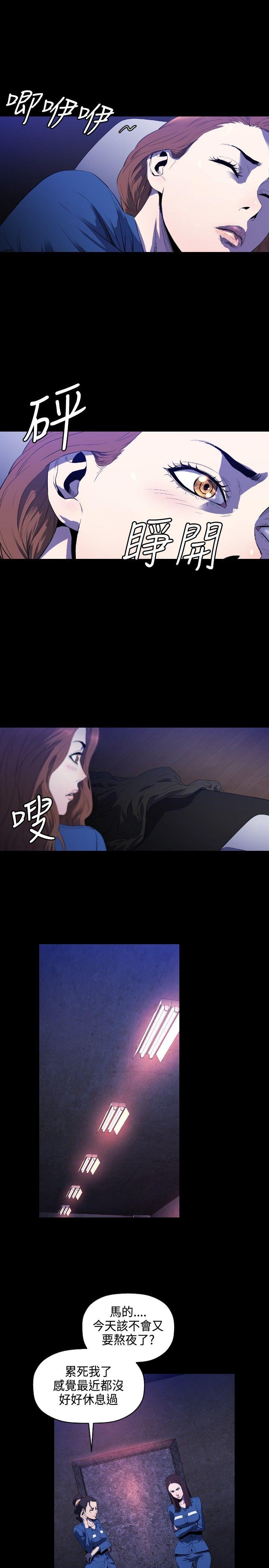 花冠：无法盛开的花 第6话 第6页