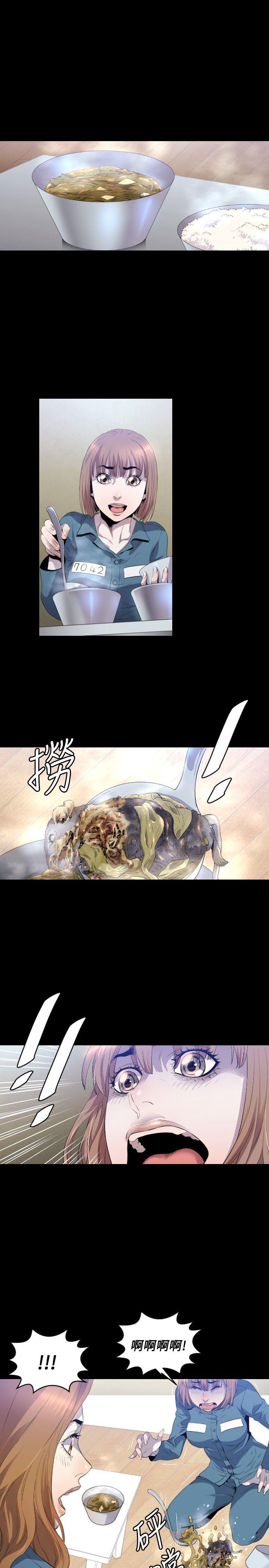 花冠：无法盛开的花 第8话 第8页