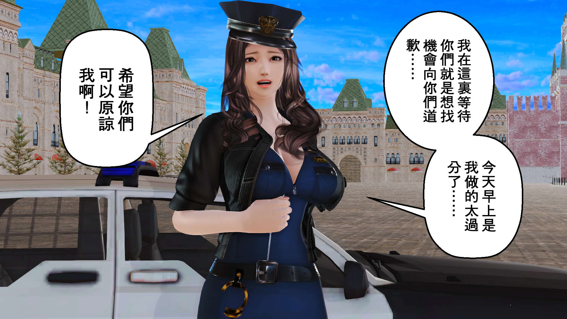 帝國的毀滅 帝國的毀滅 第34页