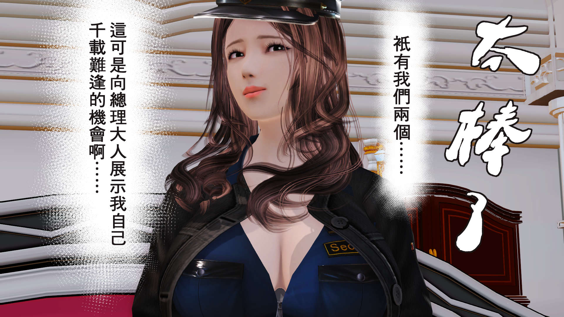 帝國的毀滅 帝國的毀滅 第67页