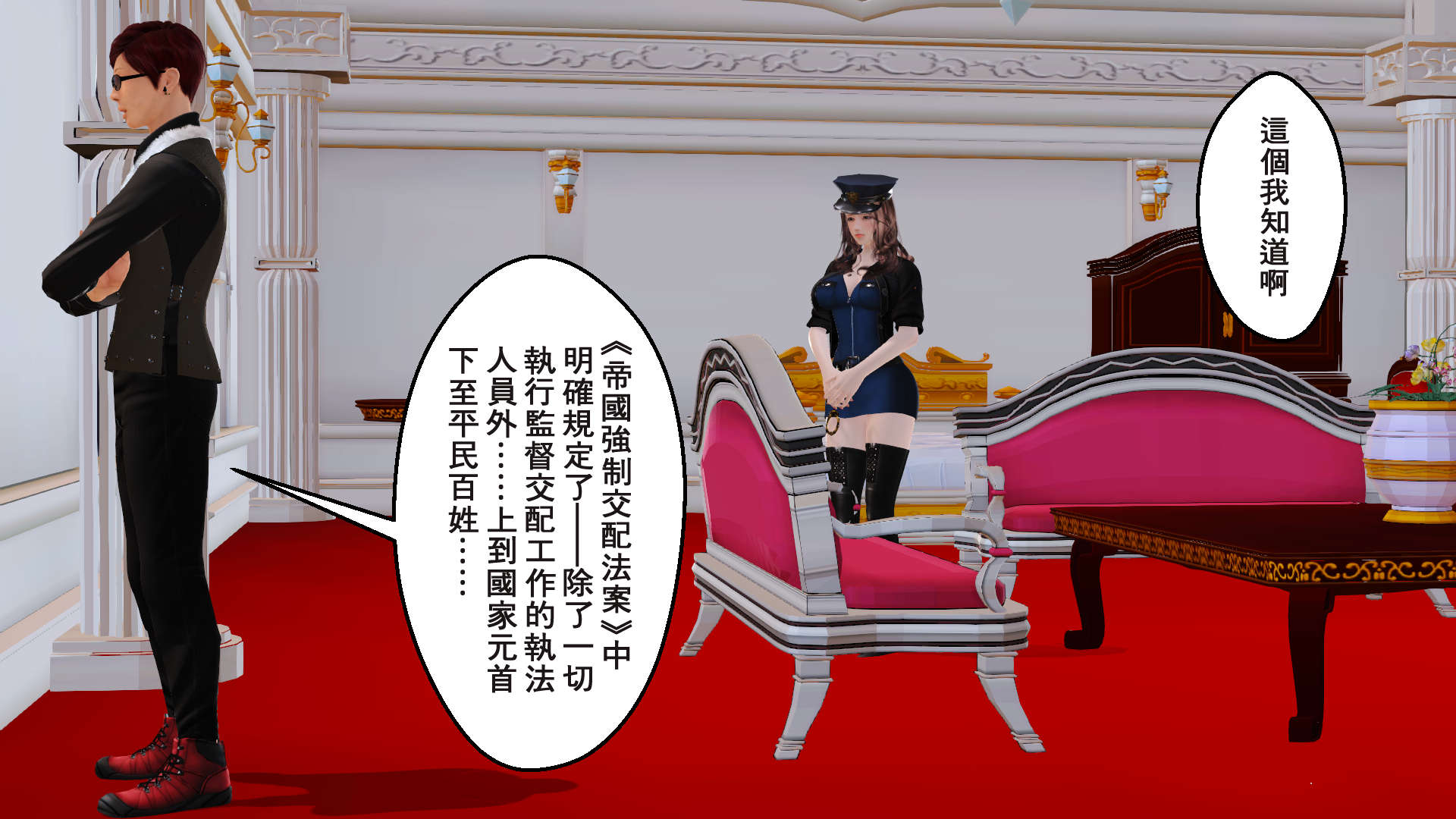 帝國的毀滅 帝國的毀滅 第1页