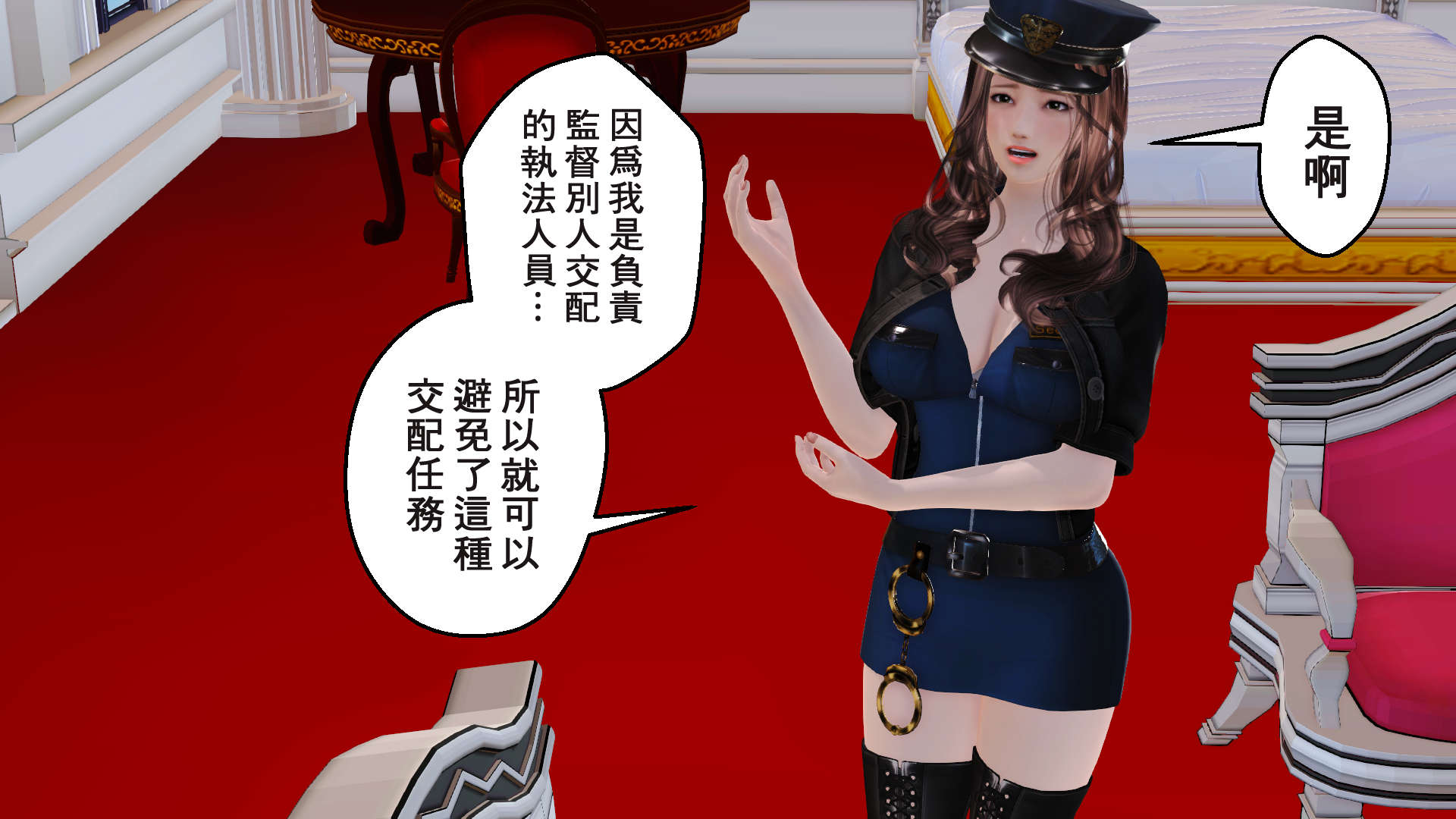 帝國的毀滅 帝國的毀滅 第3页