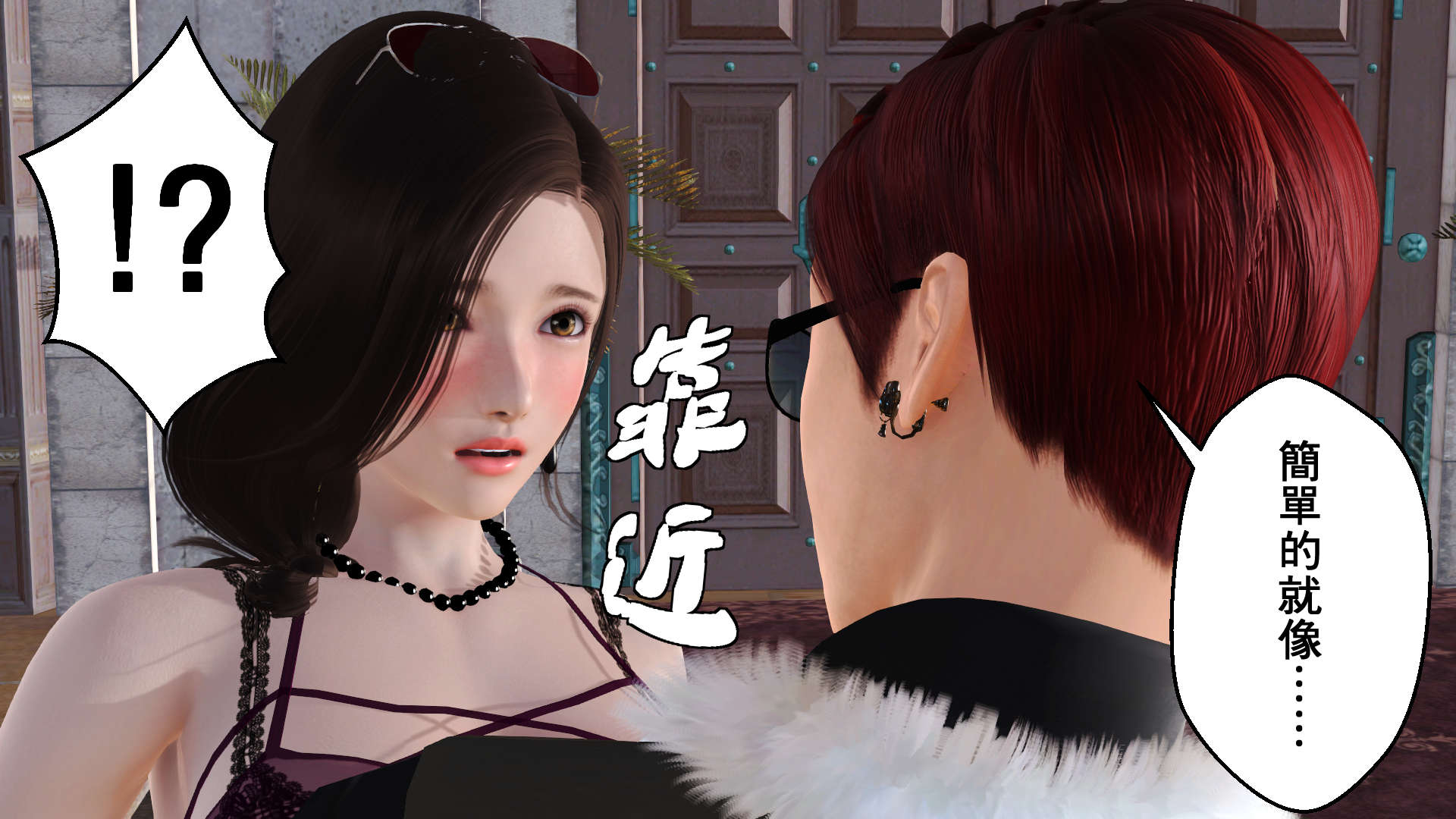 帝國的毀滅 帝國的毀滅 第19页