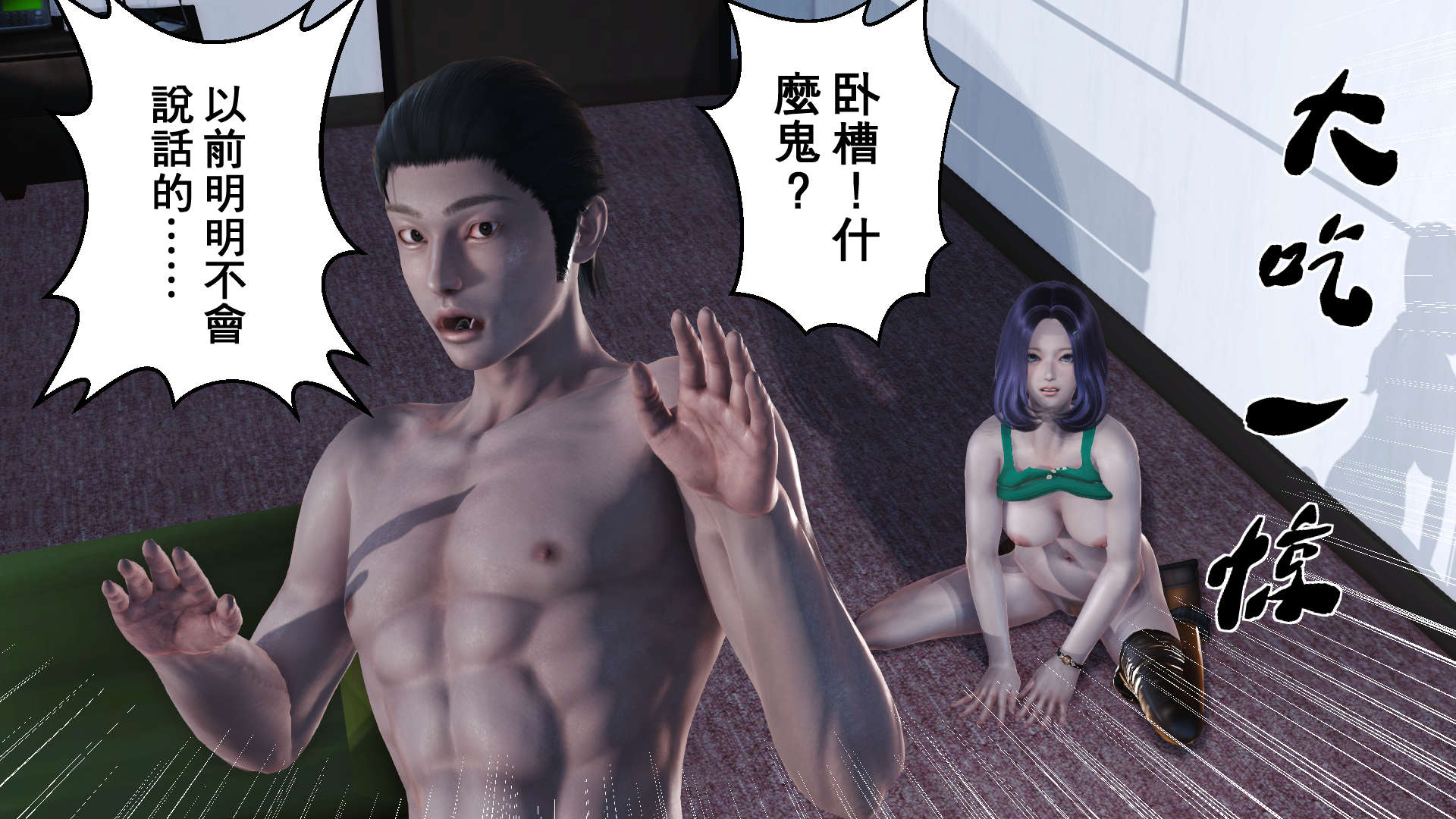 帝國的毀滅 帝國的毀滅 第52页