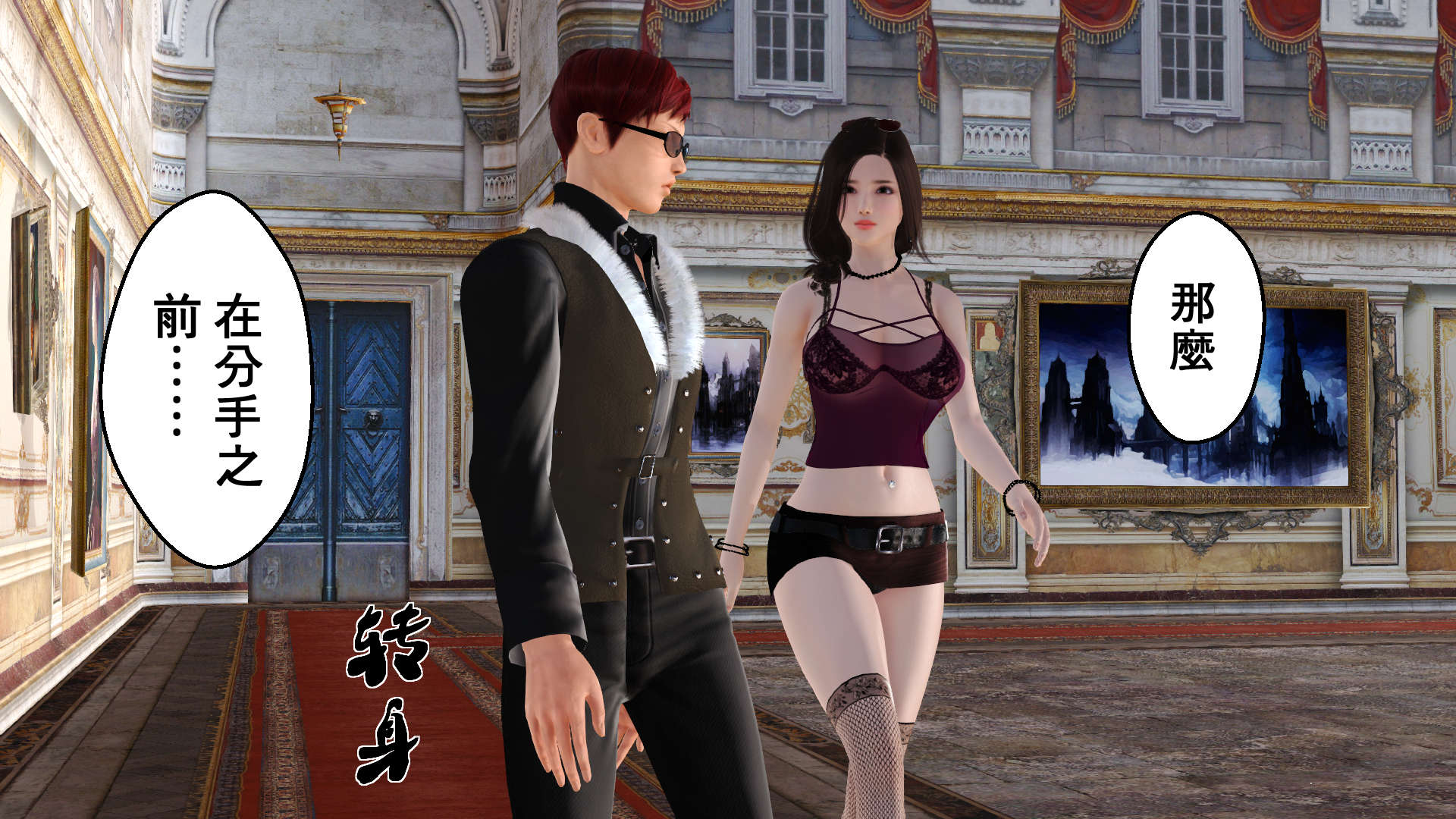 帝國的毀滅 帝國的毀滅 第38页