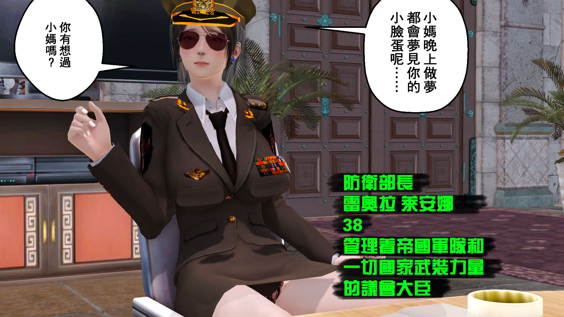 帝國的毀滅 帝國的毀滅 第70页