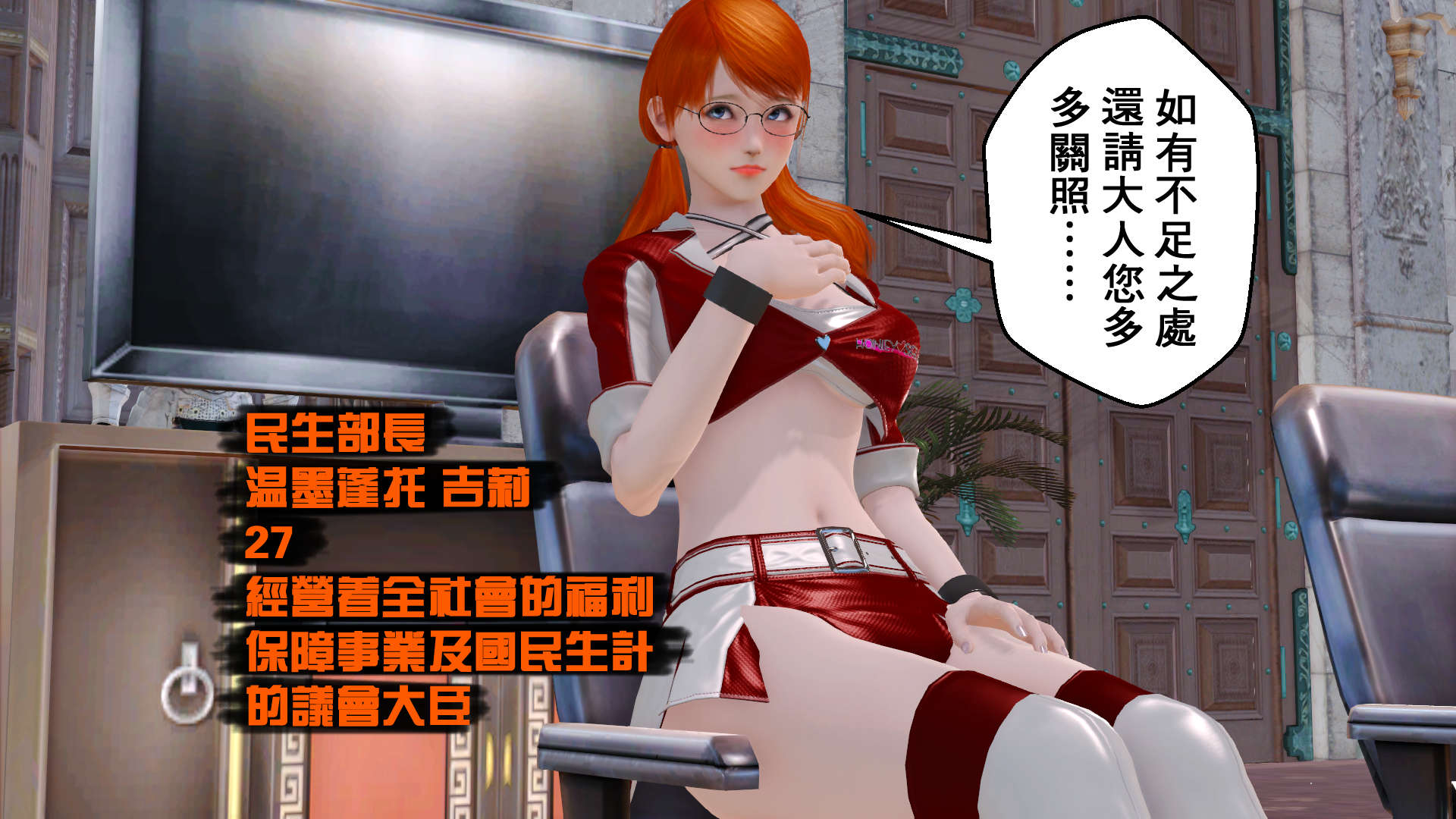 帝國的毀滅 帝國的毀滅 第4页