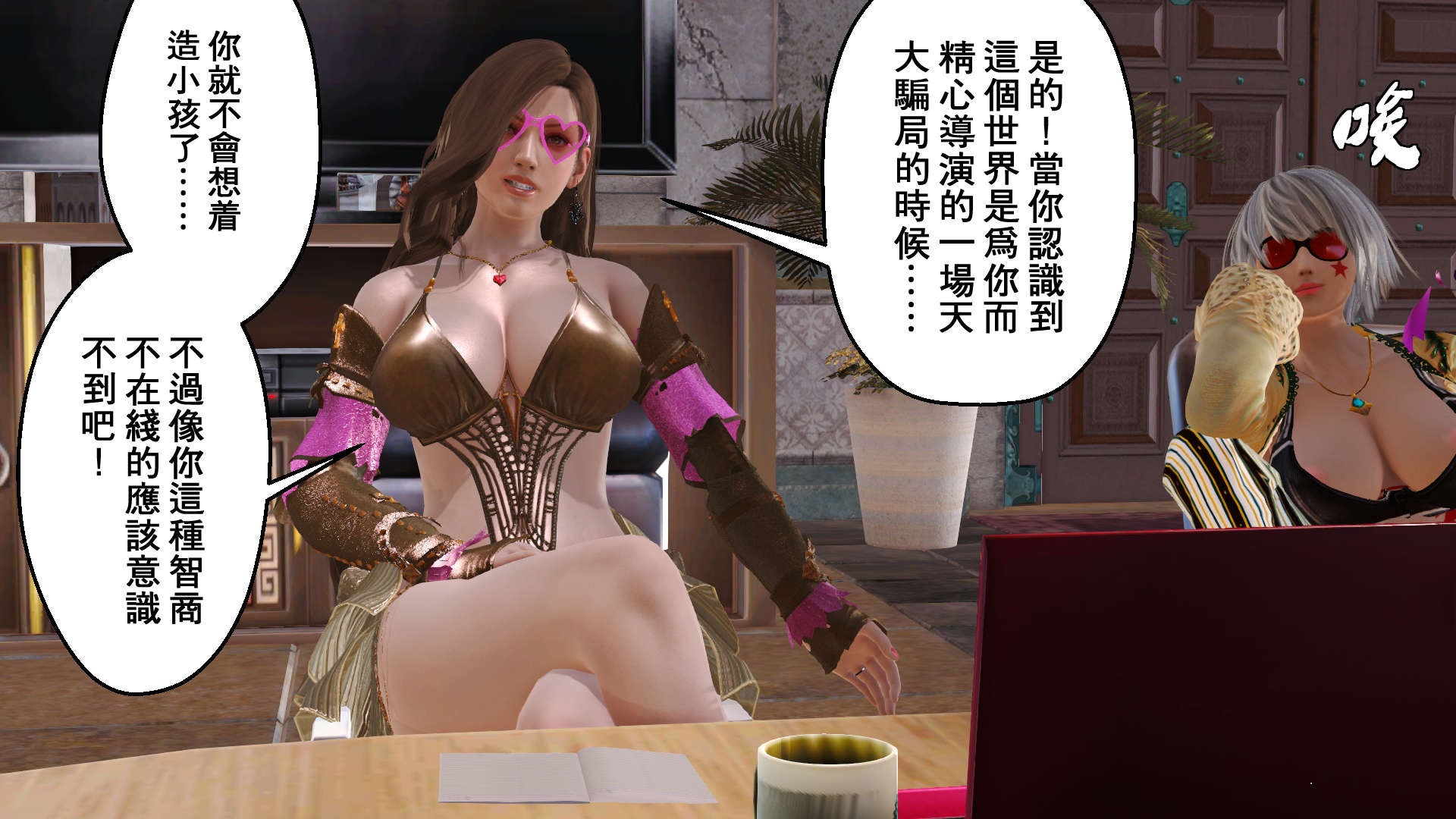 帝國的毀滅 帝國的毀滅 第23页