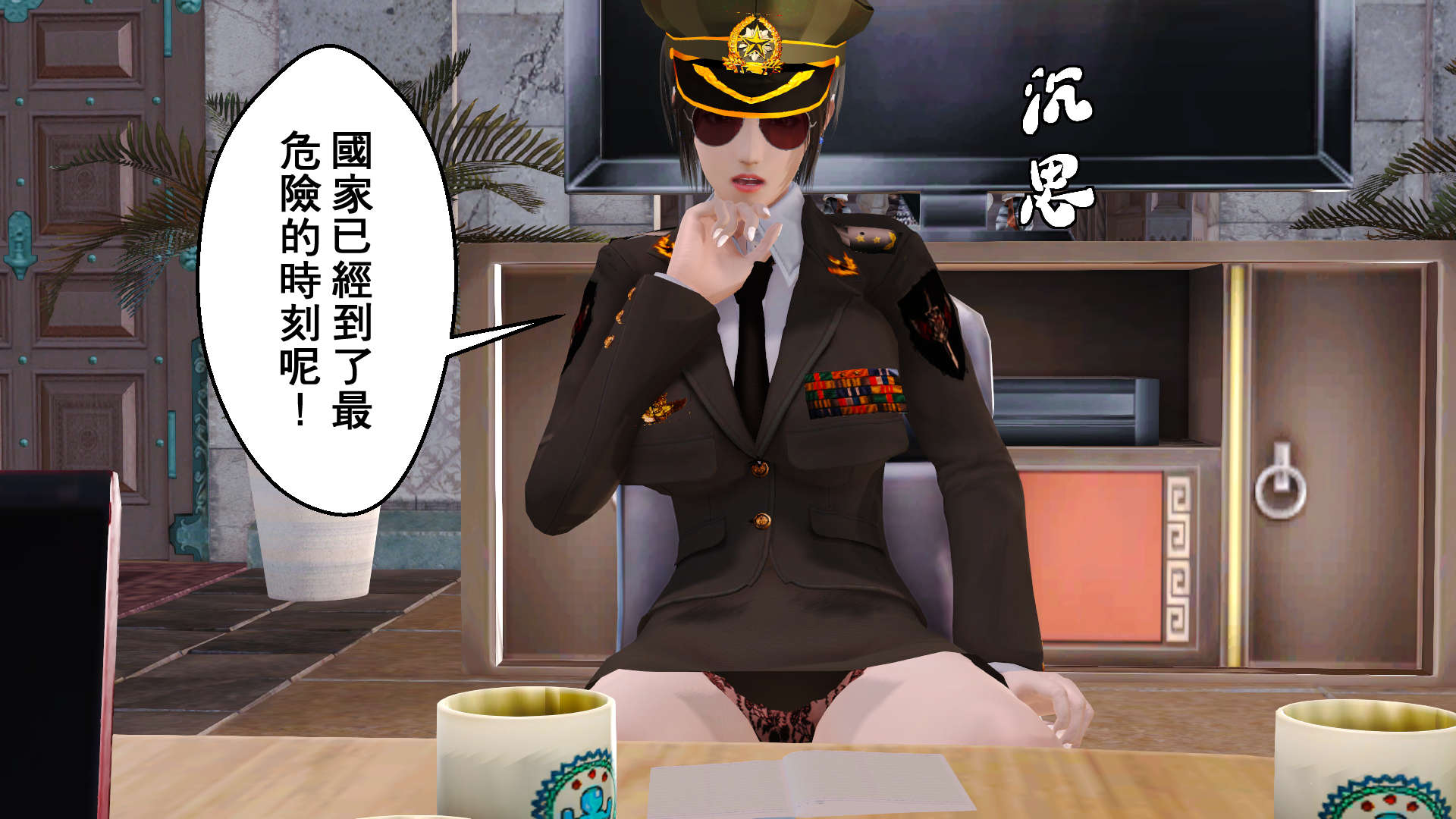 帝國的毀滅 帝國的毀滅 第48页