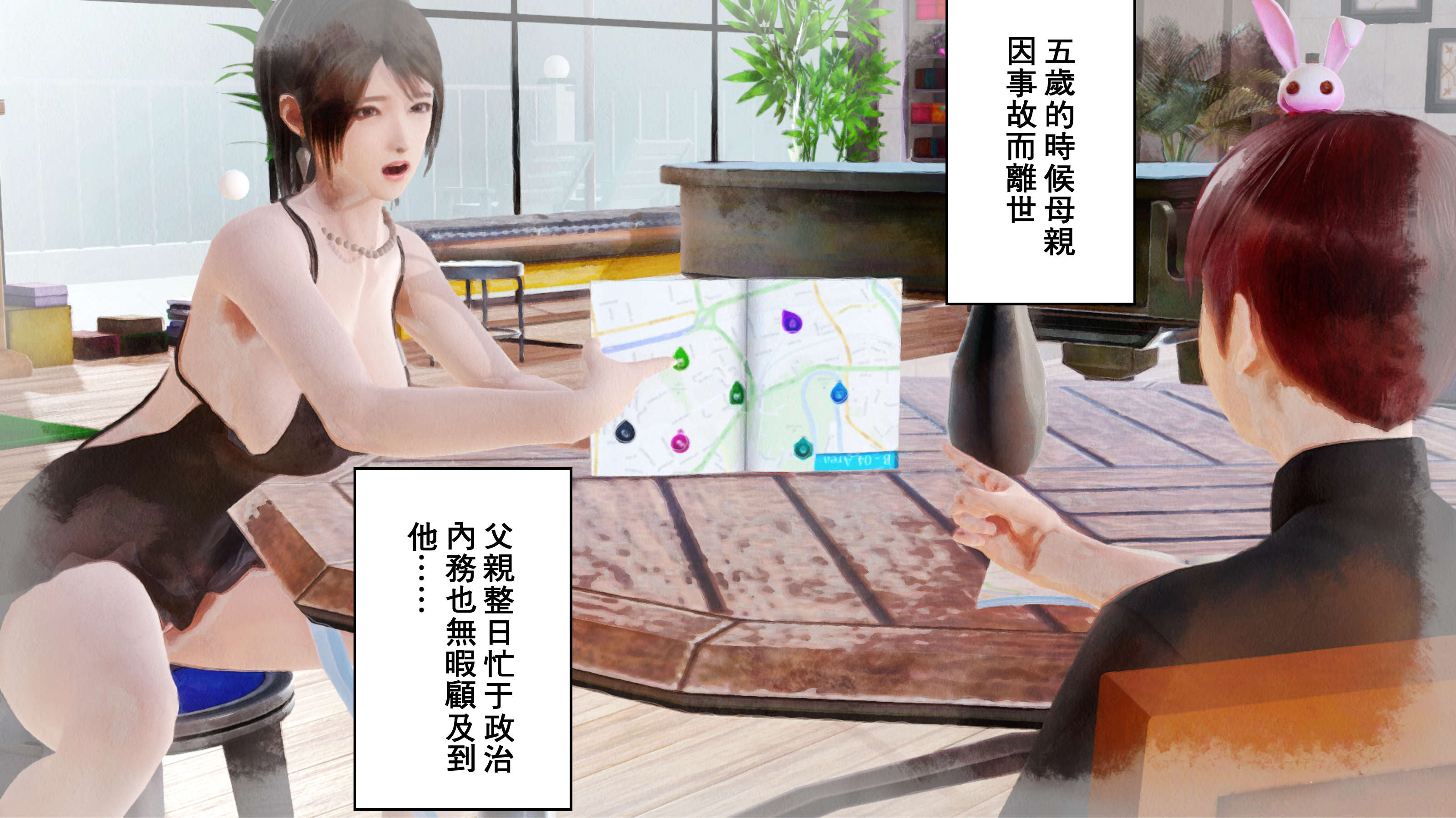 帝國的毀滅 帝國的毀滅 第69页