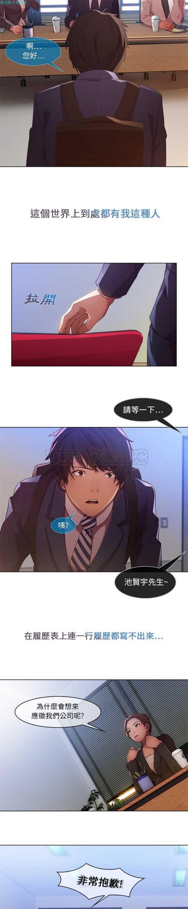 长腿姐姐 第1话 第4页