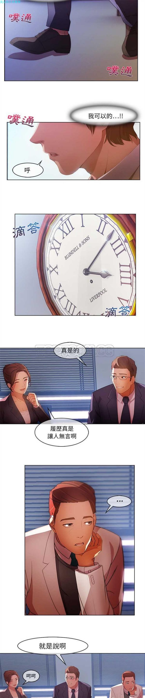 长腿姐姐 第1话 第3页