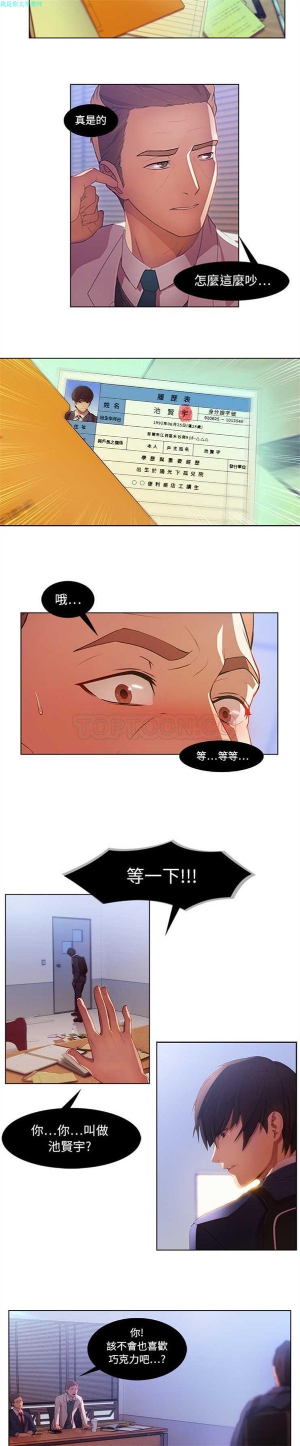 长腿姐姐 第1话 第7页