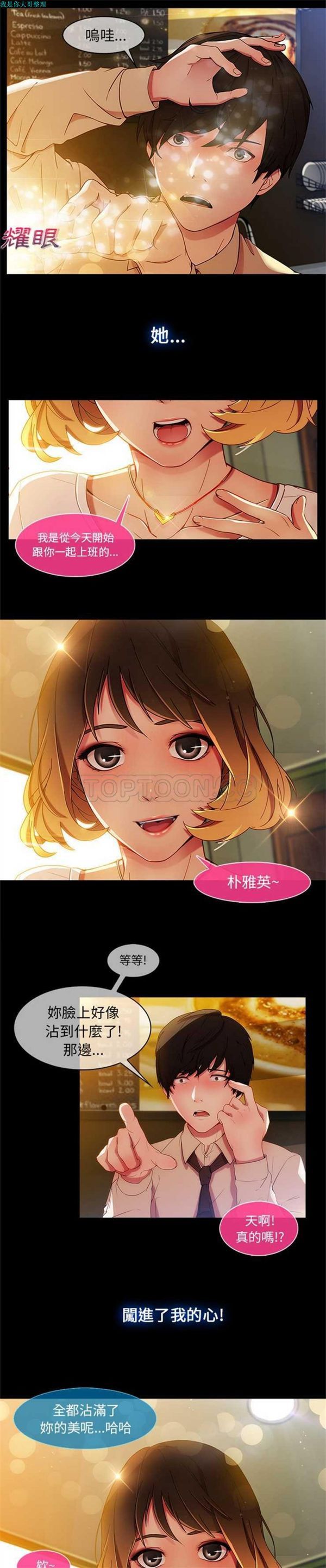 长腿姐姐 第2话 第9页