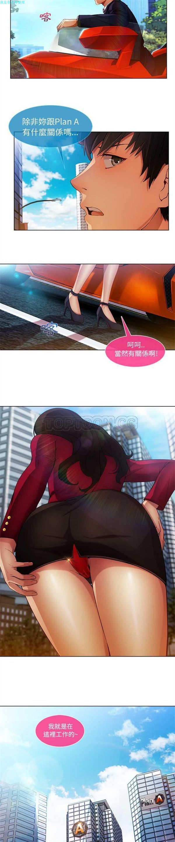 长腿姐姐 第5话 第5页