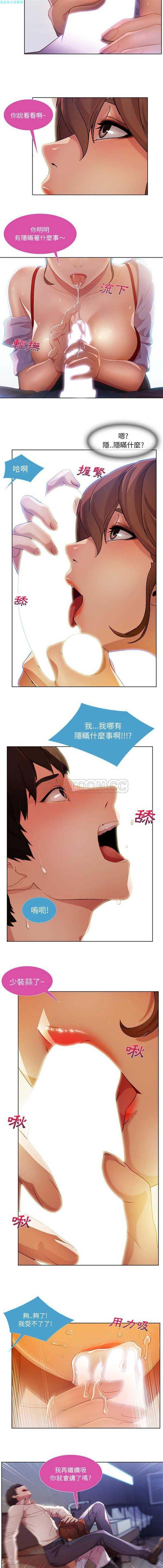 长腿姐姐 第9话 第9页
