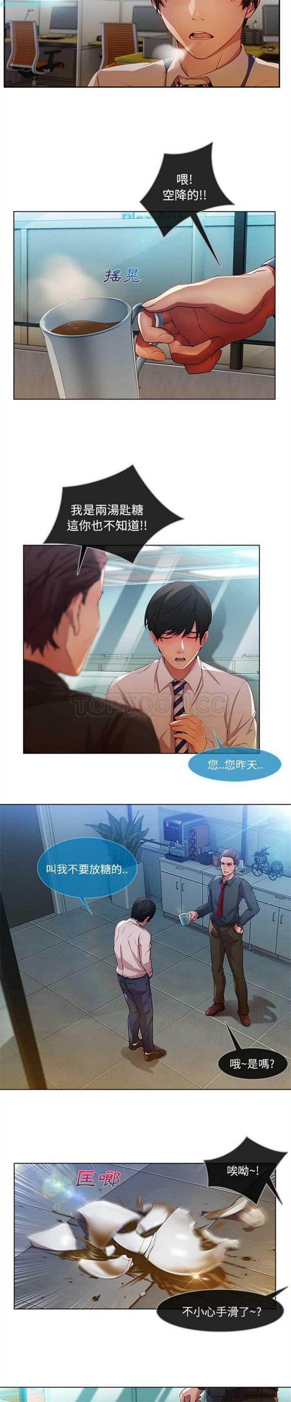 长腿姐姐 第6话 第5页