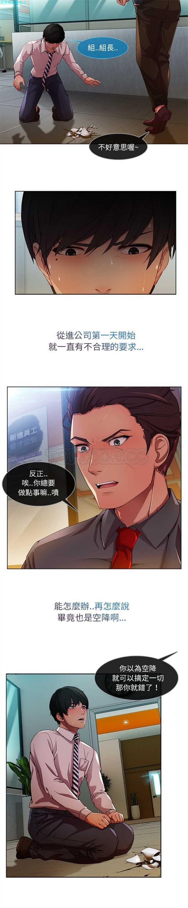 长腿姐姐 第6话 第6页