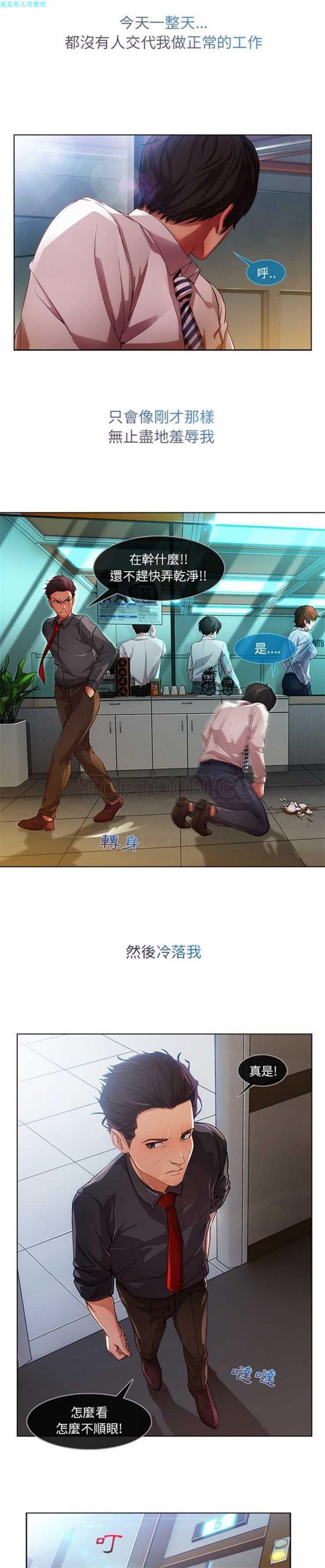 长腿姐姐 第6话 第7页